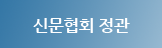 /intro/sinjungwan.php?m=1&sm=87&tm=218