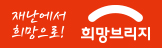 https://relief.or.kr/