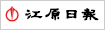 강원일보