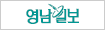 영남일보