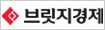 브릿지경제